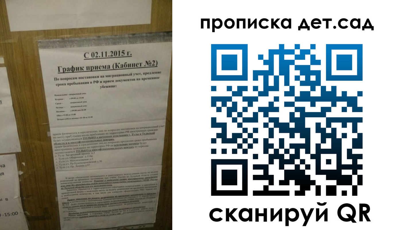 временная регистрация 2025 в Якутии