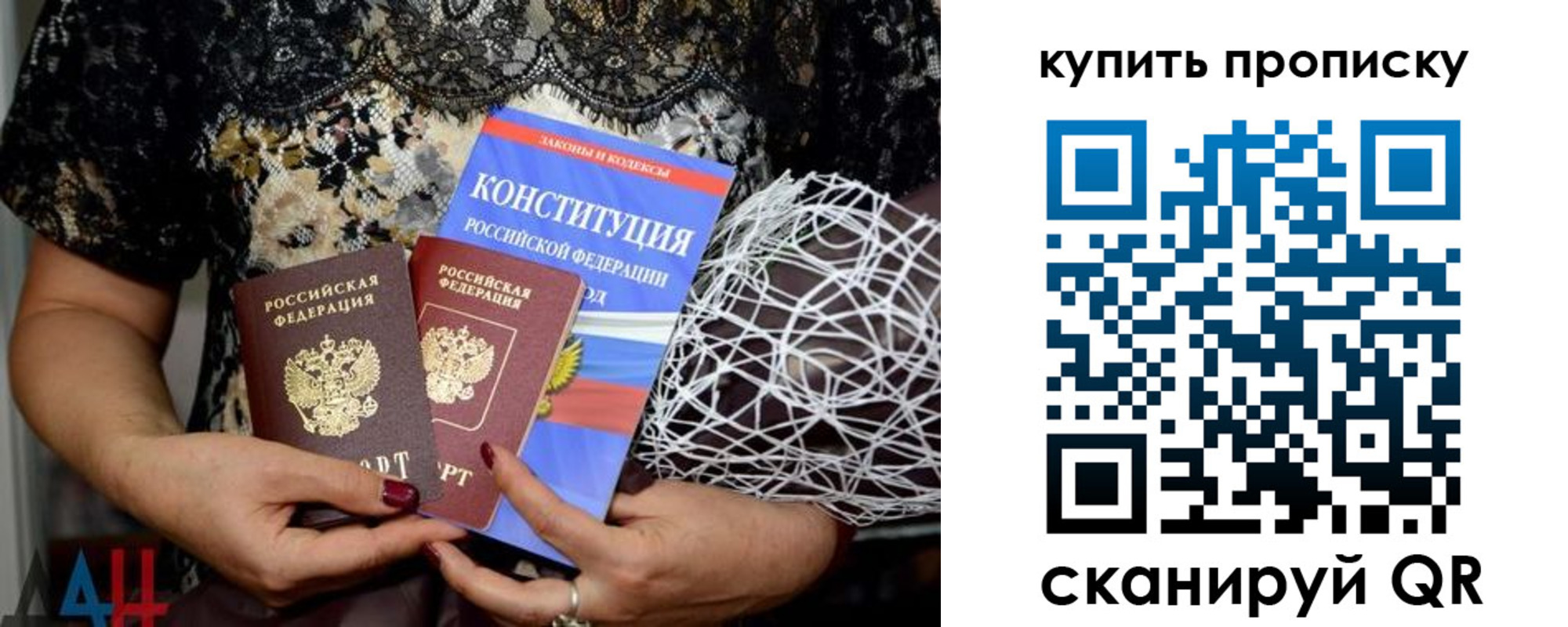 временная регистрация для школы в Якутии