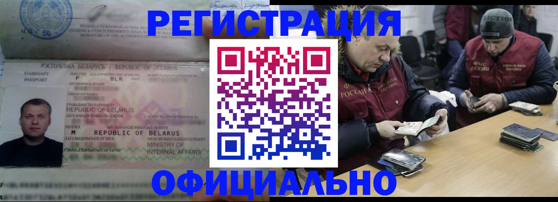 регистрация в Якутии