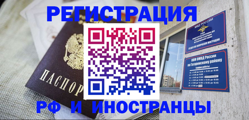 прописка для школы в Якутии