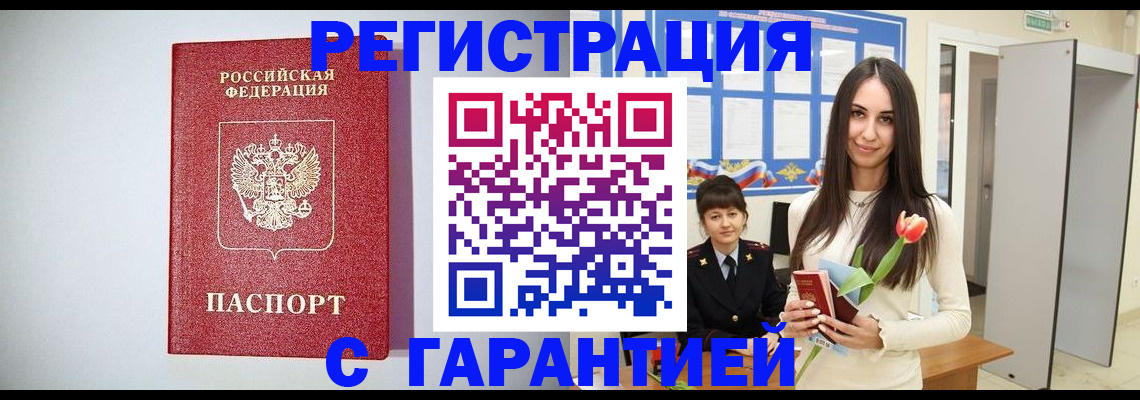 временная регистрация поиск в Якутии