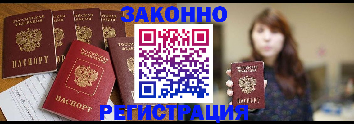 прописка для кредита в Якутии
